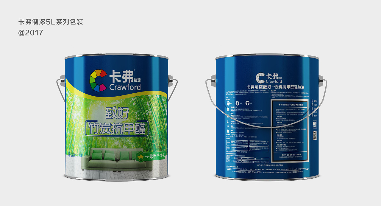 卡弗漆包装设计