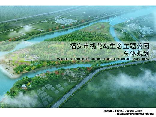 桃花岛生态主题公园总体规划