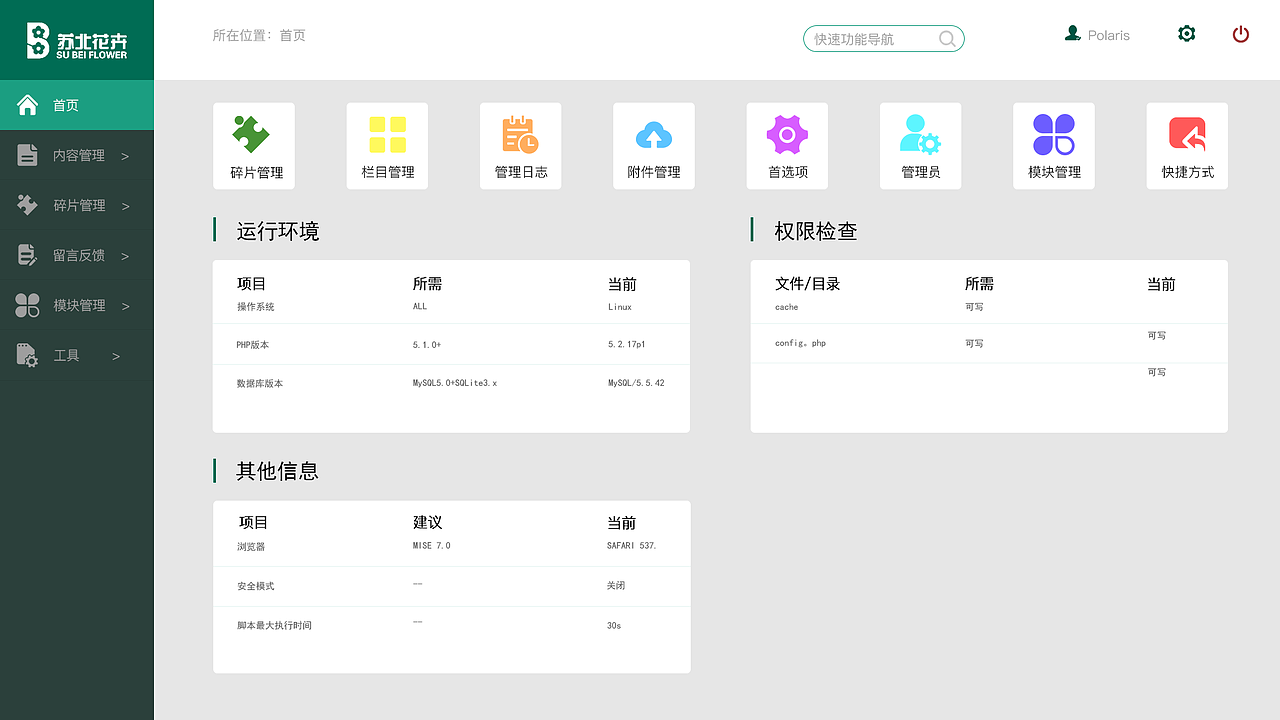 后台管理系统（图ZMTc0ODcyNDg0） - 其他UI - 站酷设计师安封原创素材 - 站酷ZCOOL