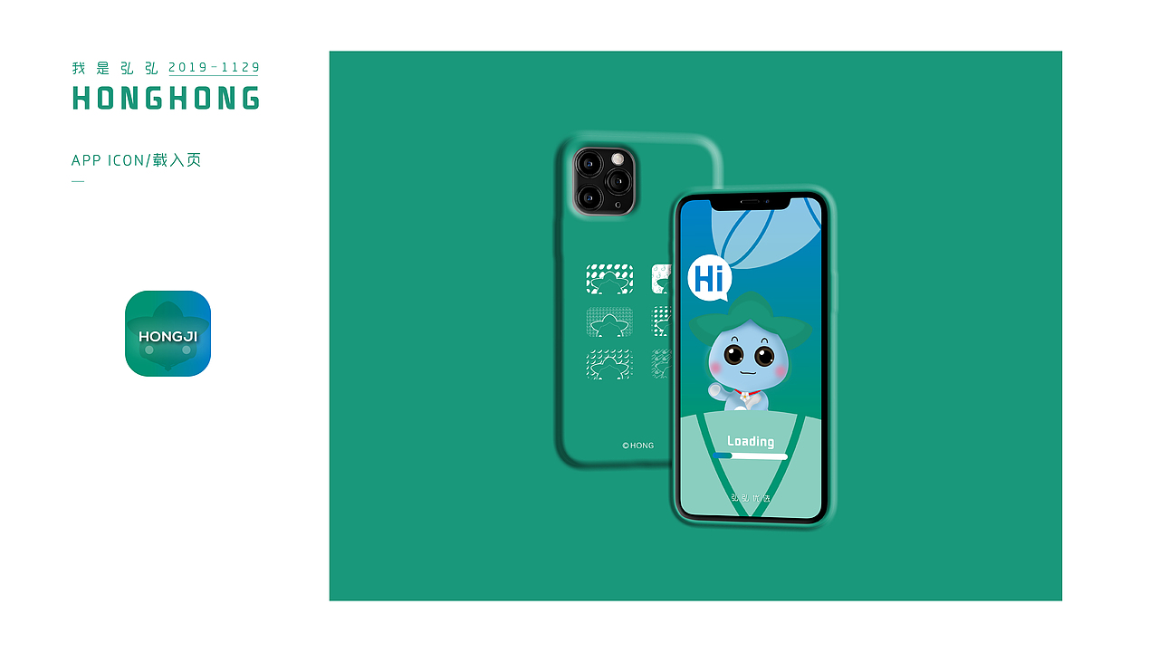 弘基农业品牌形象升级