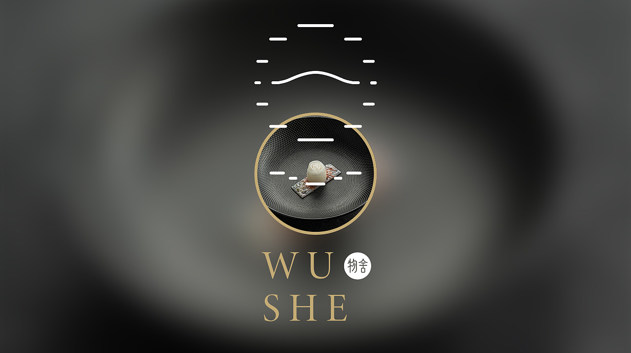 物舍-轻奢会所-方案3（图ZMjQ0OTYxNDE2） - Logo - 站酷设计师摄設的Mocy原创素材 - 站酷ZCOOL