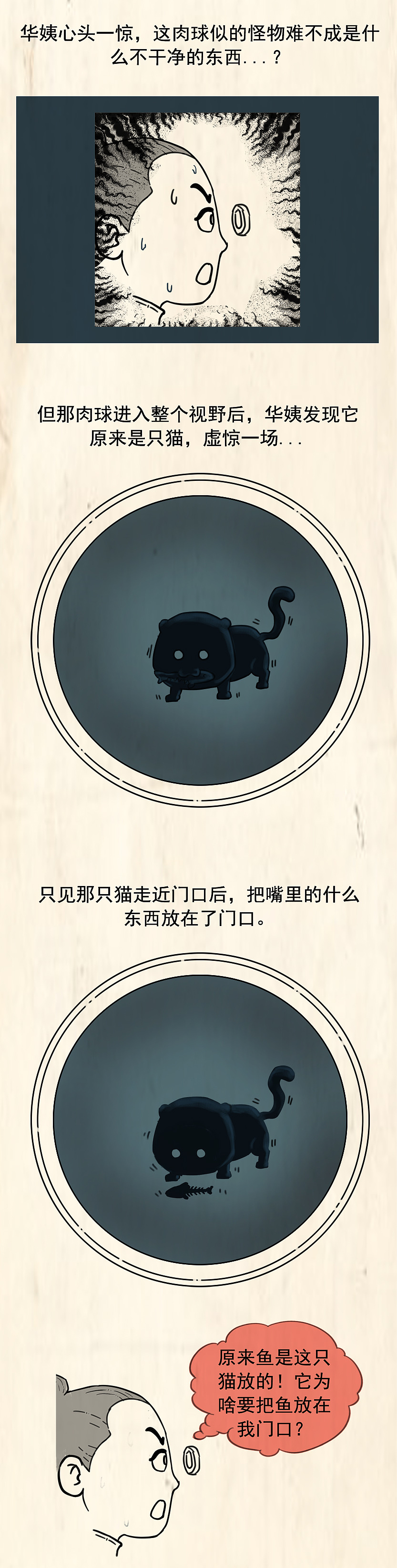 猫真的是“小人”吗?