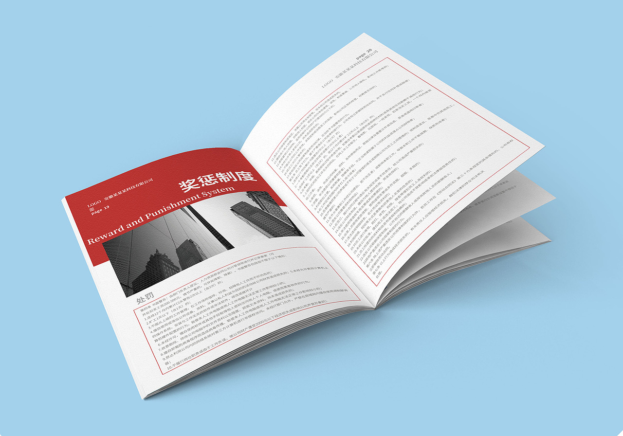 员工手册排版封面设计附样机psd源文件