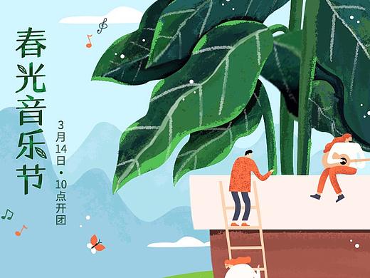 The ONE春光音乐节