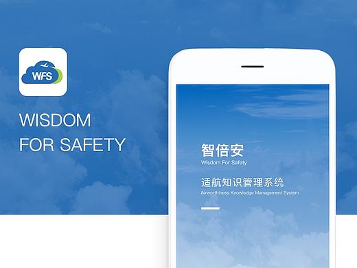 航空适航系统小程序