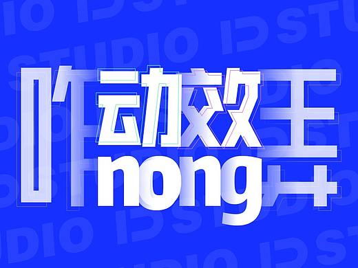 动效不知如何落地？看完这个就明白了