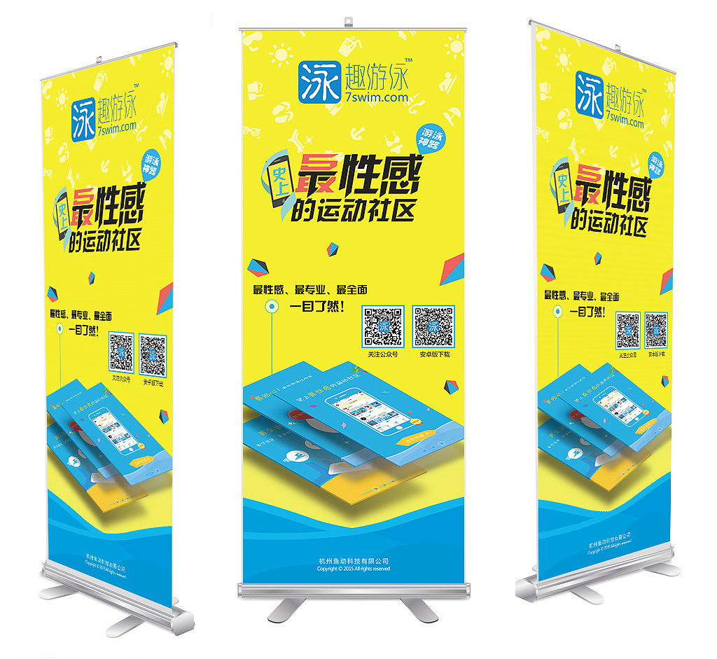 公司宣传活动设计（图ZMzMwODgyMDQ=） - 宣传物料 - 站酷设计师BananaMM原创素材 - 站酷ZCOOL