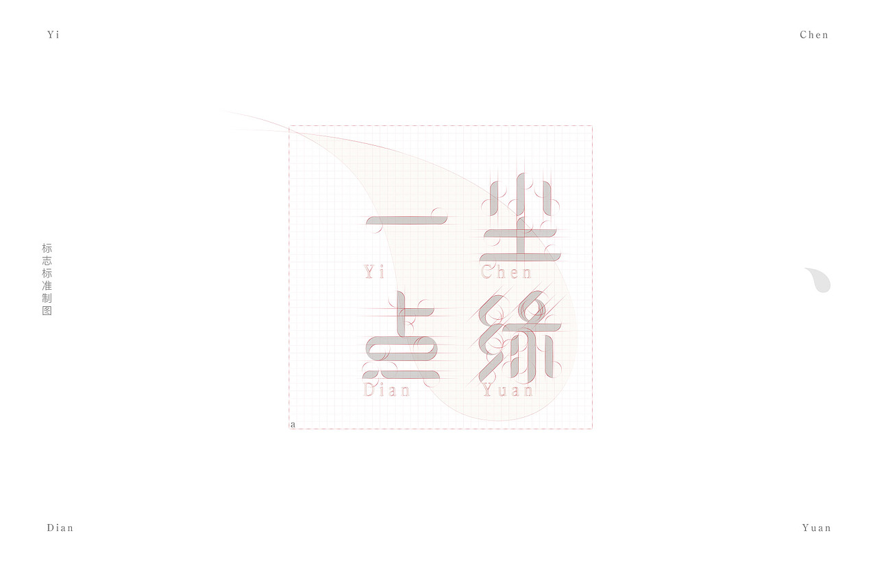 尘缘一点 饰品 品牌形象设计（图ZOTI1NDE2ODQ=） - 品牌 - 站酷设计师猛猛来去原创素材 - 站酷ZCOOL