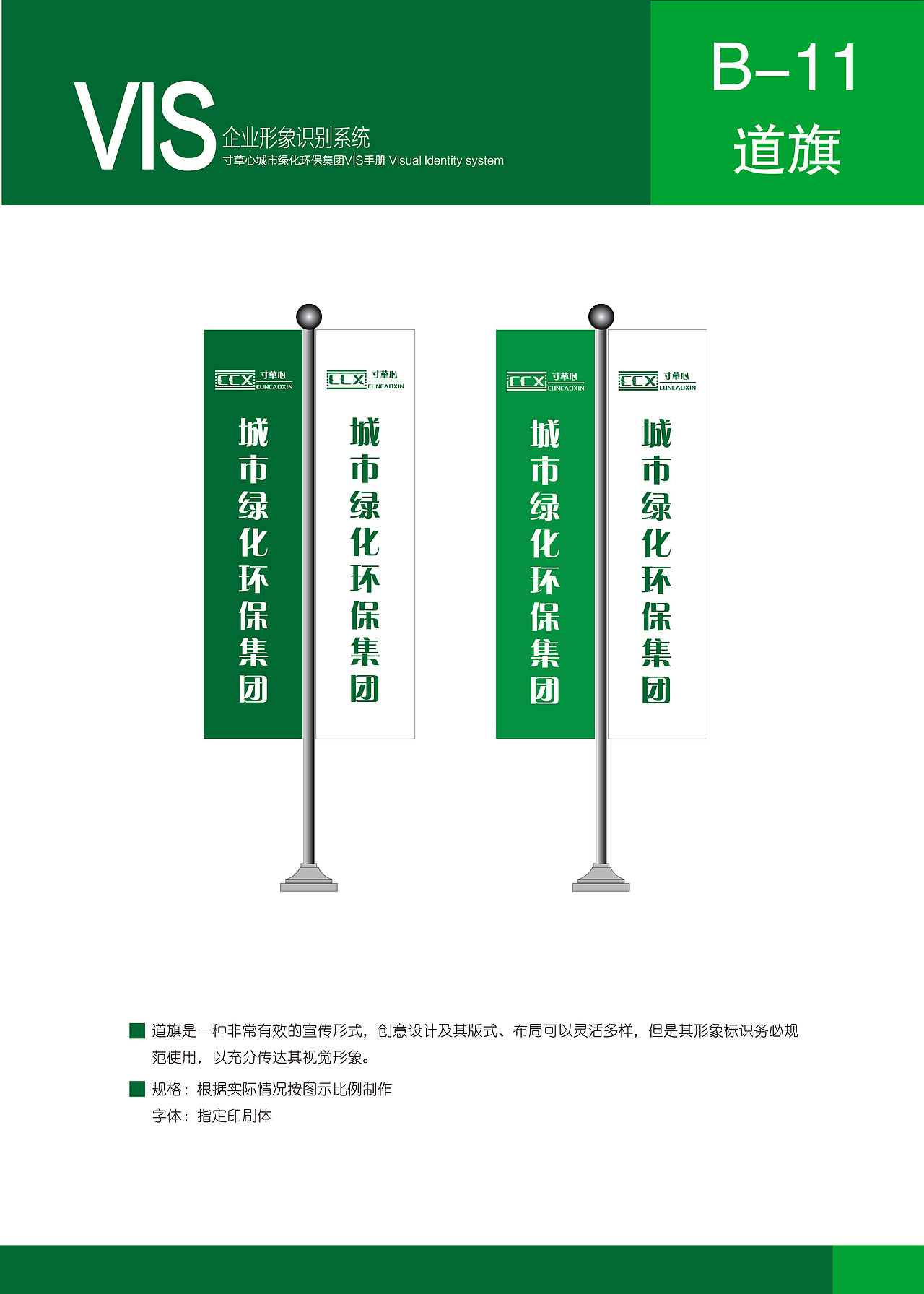 vis企业形象识别系统
