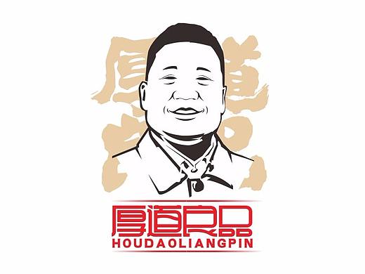 厚道良品LOGO—原創(chuàng)（個(gè)人主頁(yè)-ZMjk3Mzc4OTY=） - Logo - 站酷設(shè)計(jì)師空空小木仔原創(chuàng)素材 - 站酷ZCOOL