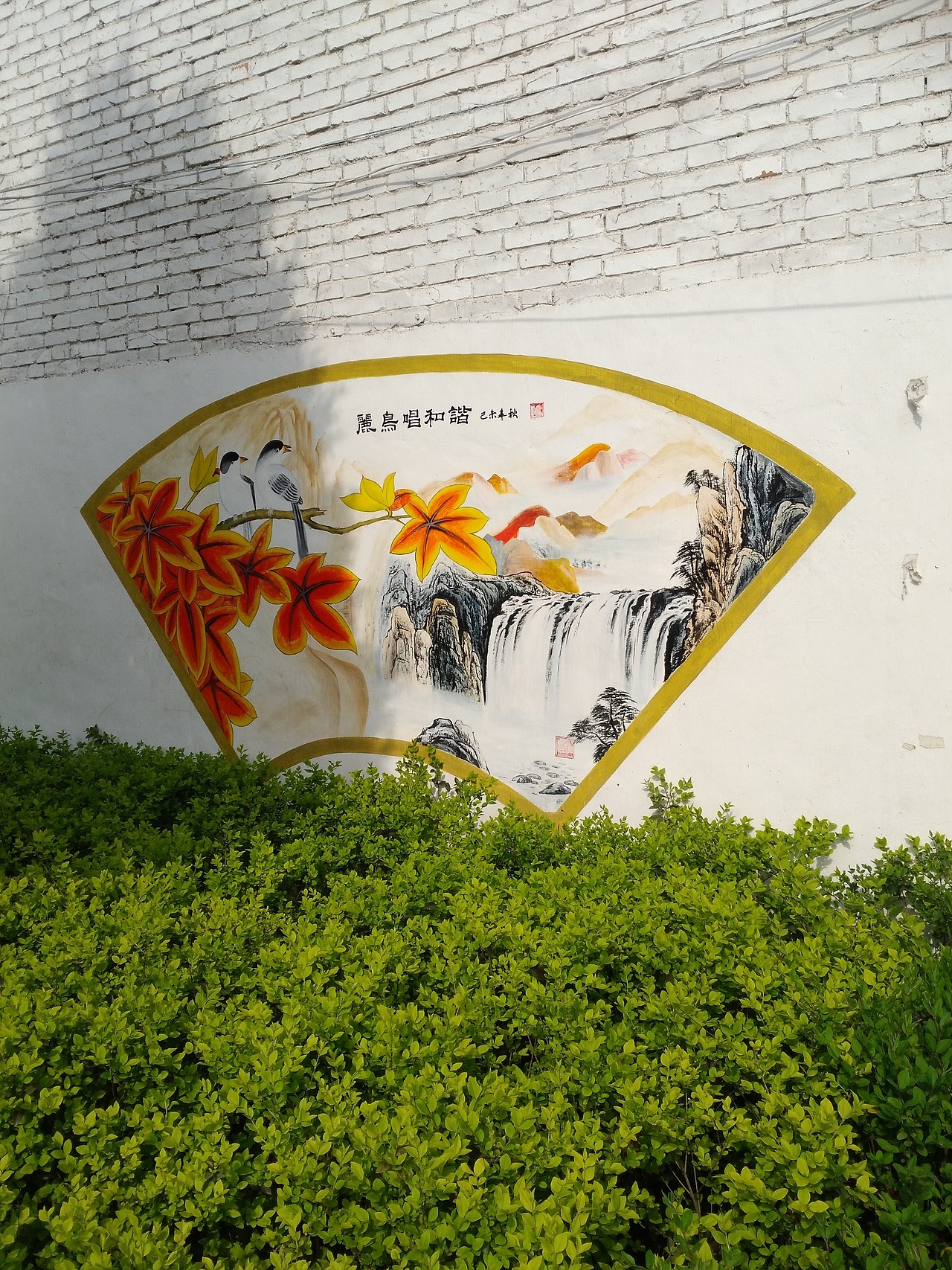 美丽乡村文化墙