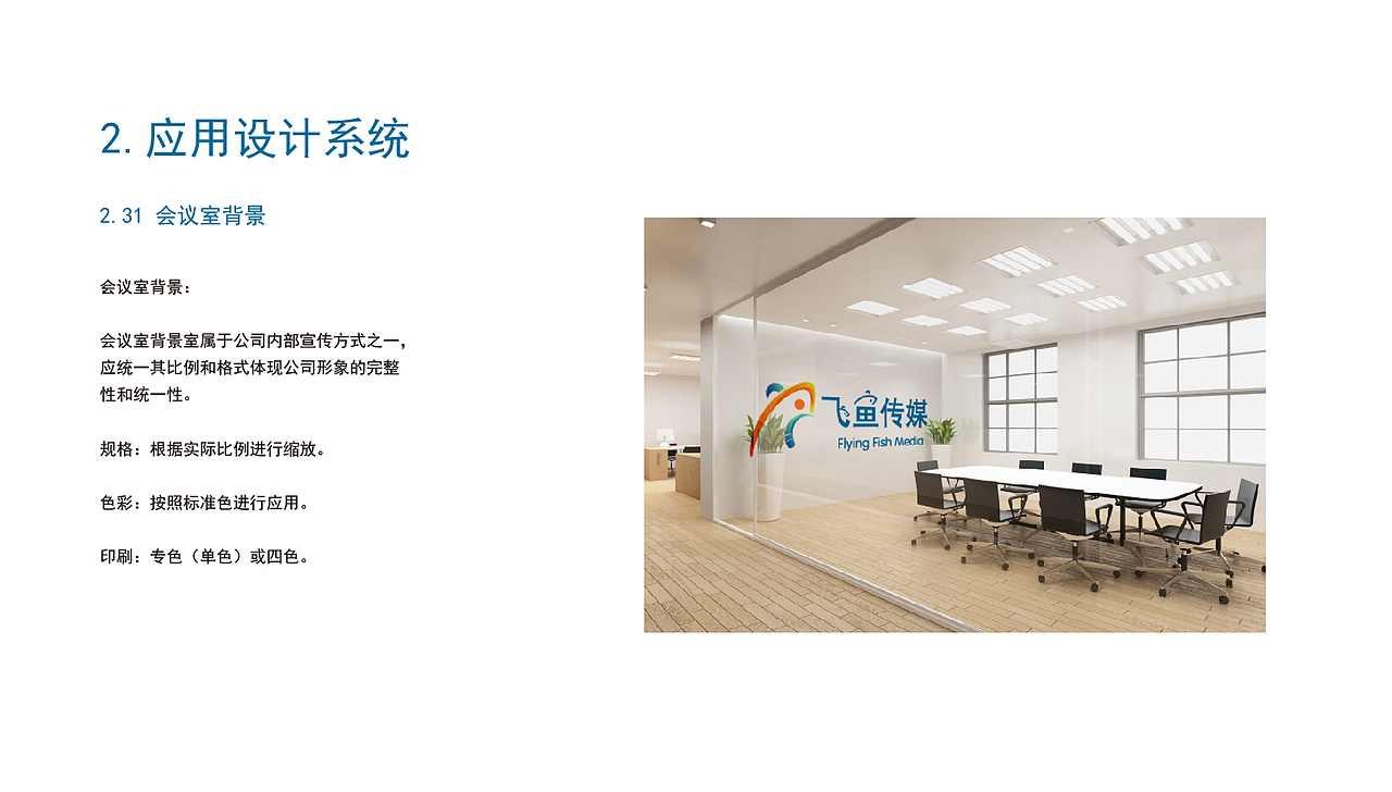 飞鱼传媒文化有限公司VI设计（图ZMTgwMTMyNDMy） - 其他平面 - 站酷设计师Z98621615原创素材 - 站酷ZCOOL