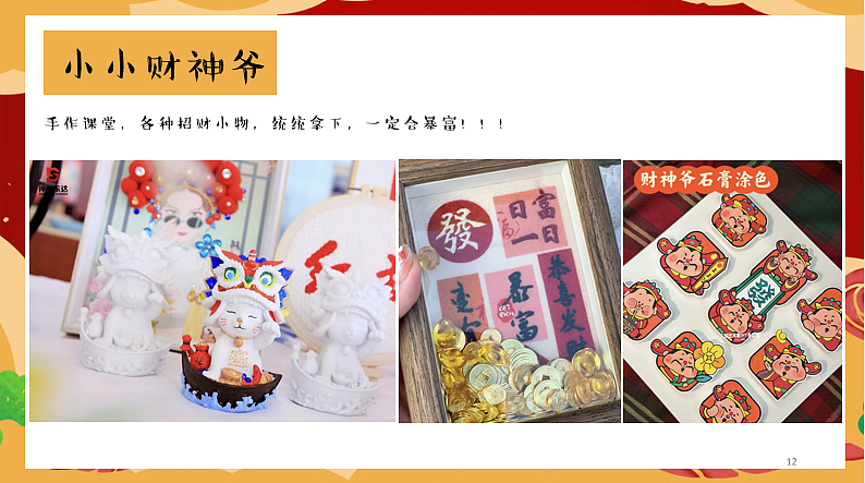 2025蛇年春节发财节新年暴富计划 新春财神游园会