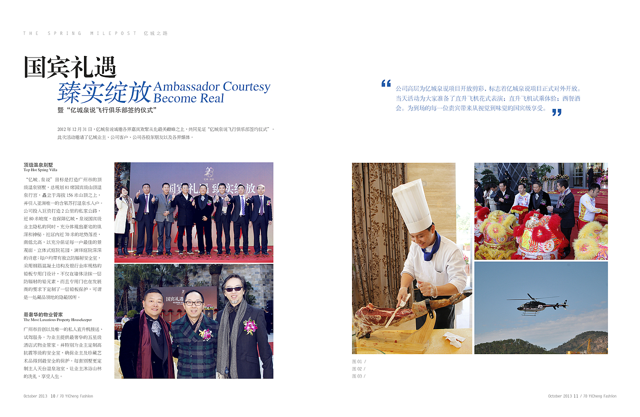 杂志内刊-版式设计（图ZMTg3MTA2OTI=） - 书籍/画册 - 站酷设计师周妙妍原创素材 - 站酷ZCOOL
