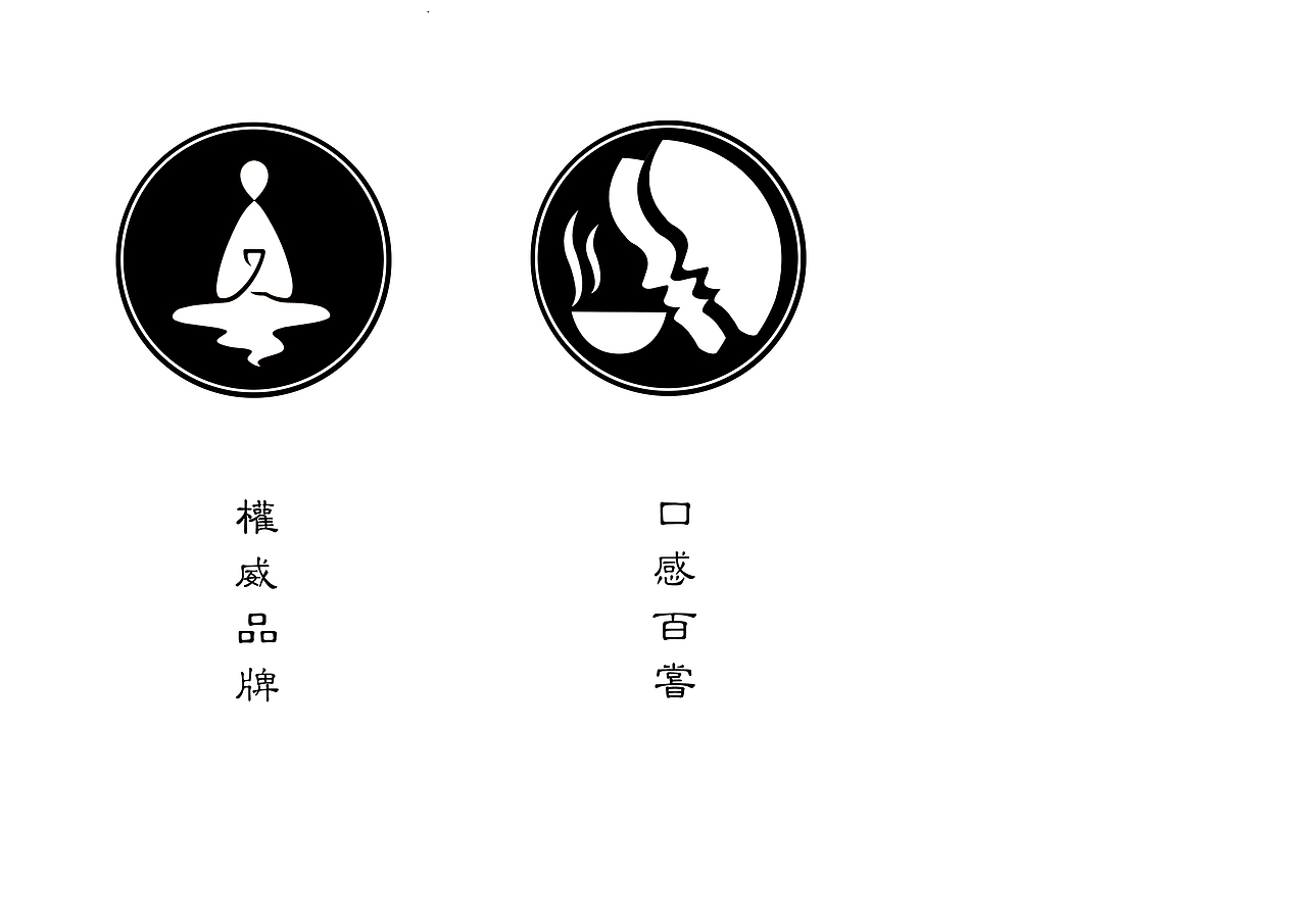 中药养生标签（图ZNjk5Mjk0ODA=） - 图案 - 站酷设计师九块腹肌de熊孩子原创素材 - 站酷ZCOOL