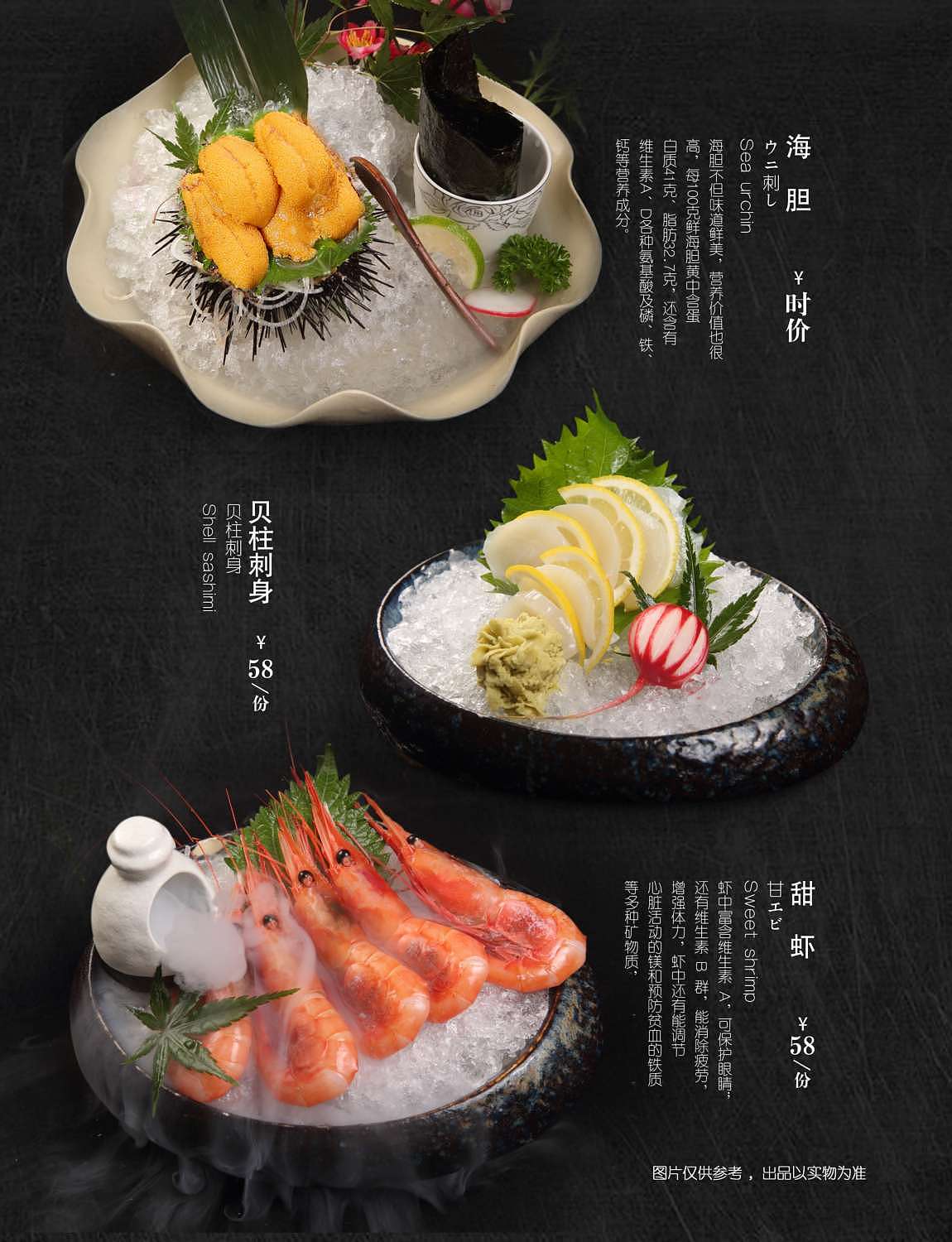 日料 烤肉 菜单（图ZMTUyMzkzNzgw） - 书籍/画册 - 站酷设计师时光请慢点走原创素材 - 站酷ZCOOL