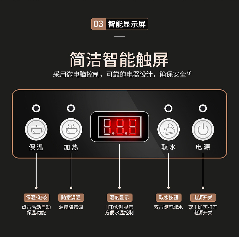 茶吧机详情页（图ZMTU0MDE1MzAw） - 海报 - 站酷设计师带血的番茄原创素材 - 站酷ZCOOL