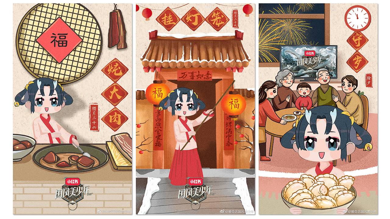 国风美少年微博物料 综艺节目海报（图ZMTU0MTg5NjYw） - 宣传物料 - 站酷设计师魔法师的学徒原创素材 - 站酷ZCOOL