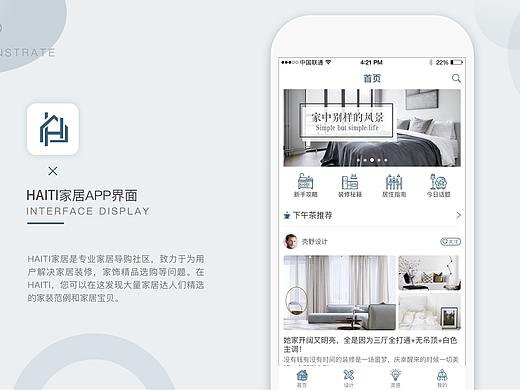 HAITI家居APP