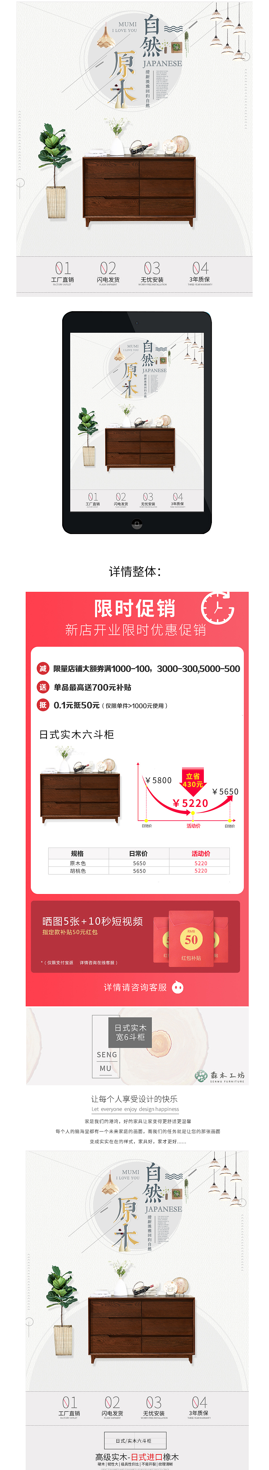 淘宝详情-家具七斗柜柜子详情（图ZMjAyMjkzNjg4） - 电商 - 站酷设计师管管倪总原创素材 - 站酷ZCOOL