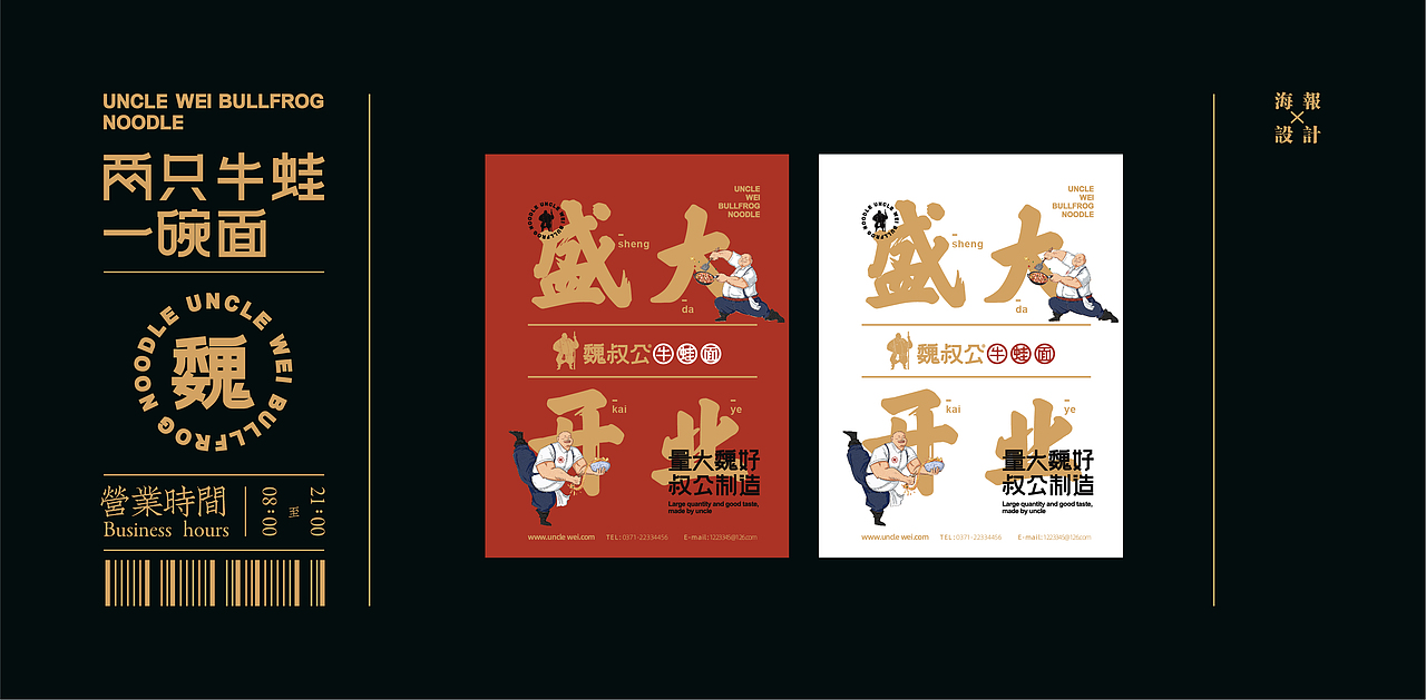 餐饮设计 餐饮 餐饮VI 餐饮品牌