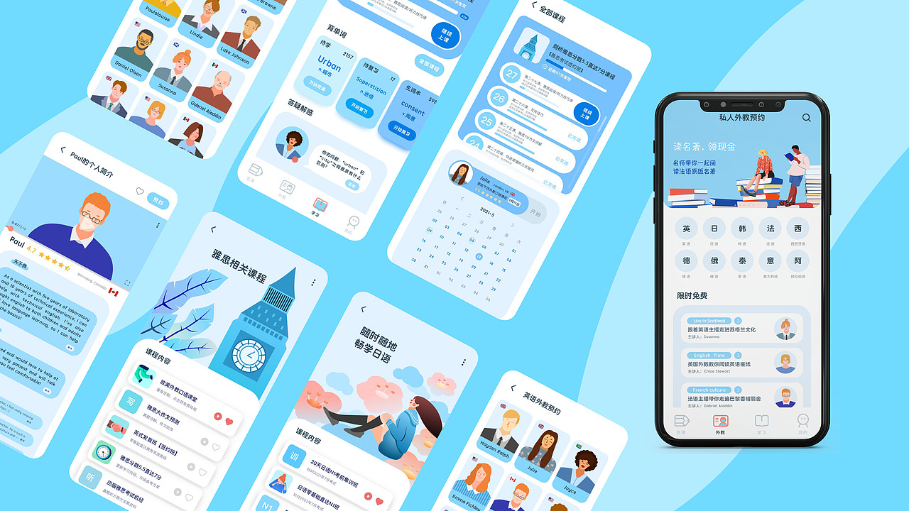 鹦鹉语言教育APP（图ZMjY1NDQ4NDg0） - 动效设计 - 站酷设计师灰与羊原创素材 - 站酷ZCOOL