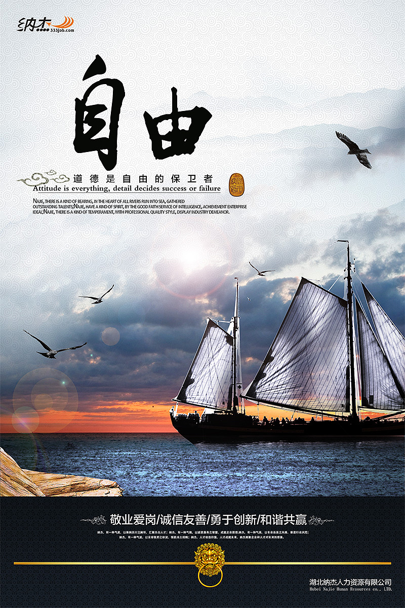 道德文化讲堂海报设计