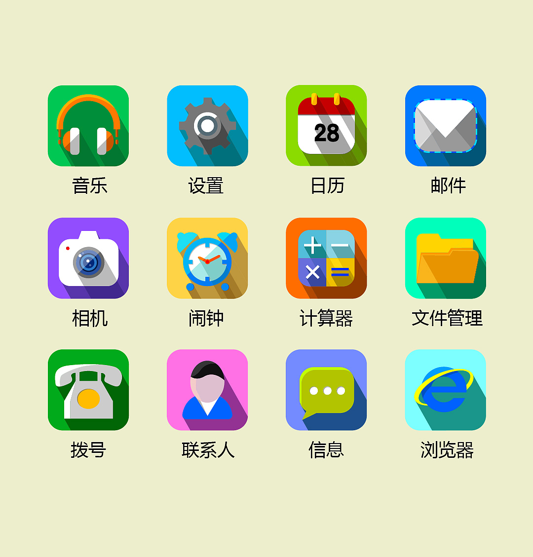 扁平化圖標（圖ZNDE5Mjc1NjQ=） - 圖標 - 站酷設計師古墓驪影原創(chuàng)素材 - 站酷ZCOOL