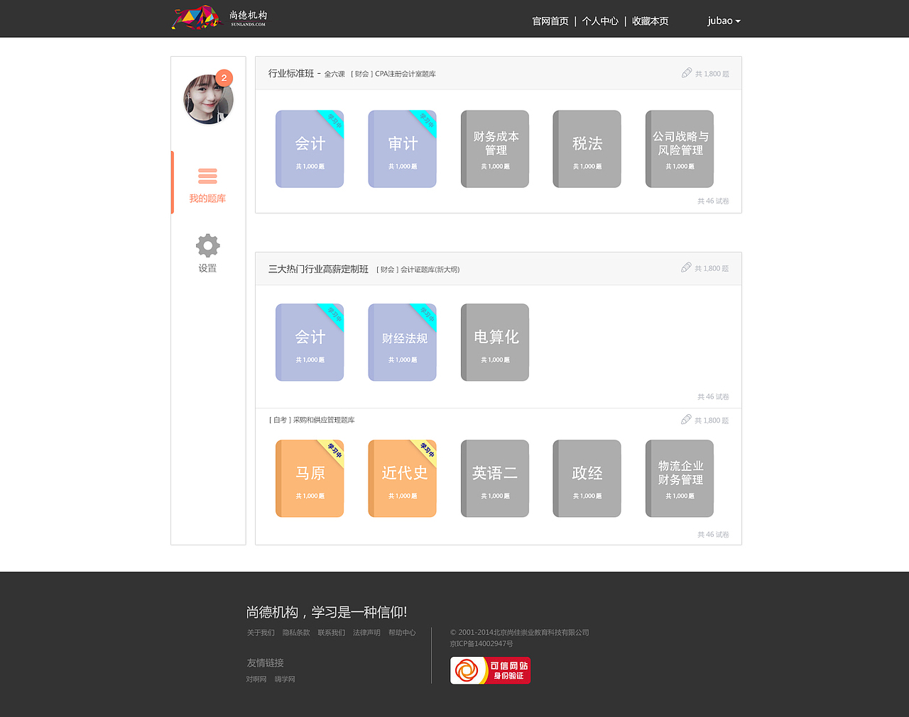 web（图ZNTc3MDI2Mjg=） - 企业官网 - 站酷设计师沫小ccc原创素材 - 站酷ZCOOL