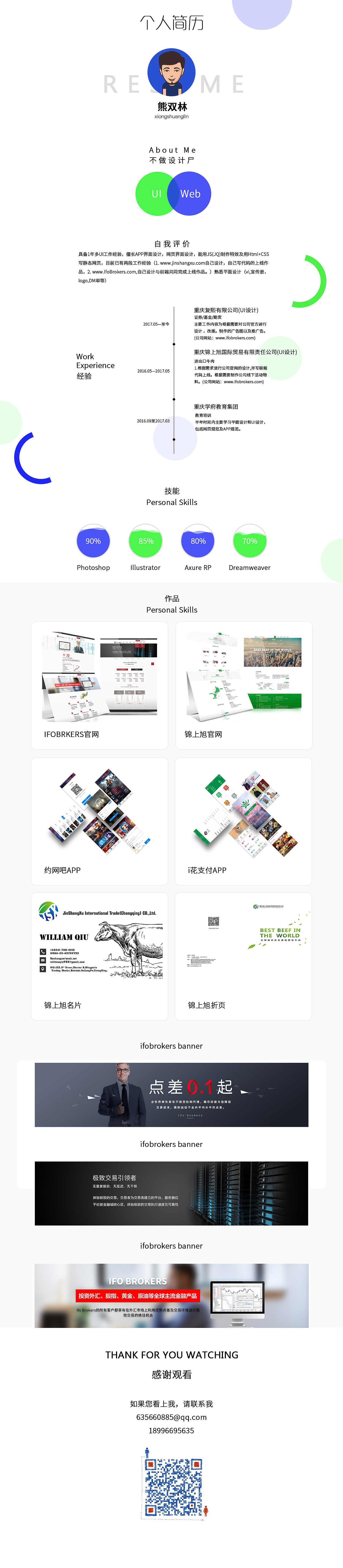 熊双林简历（图ZOTc1NDY1NDg=） - 宣传物料 - 站酷设计师抱着吉他的剑客原创素材 - 站酷ZCOOL