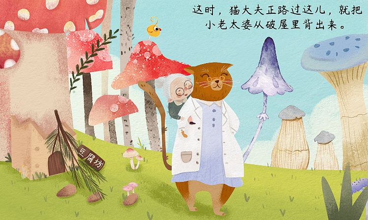 开豆腐坊的小老太婆