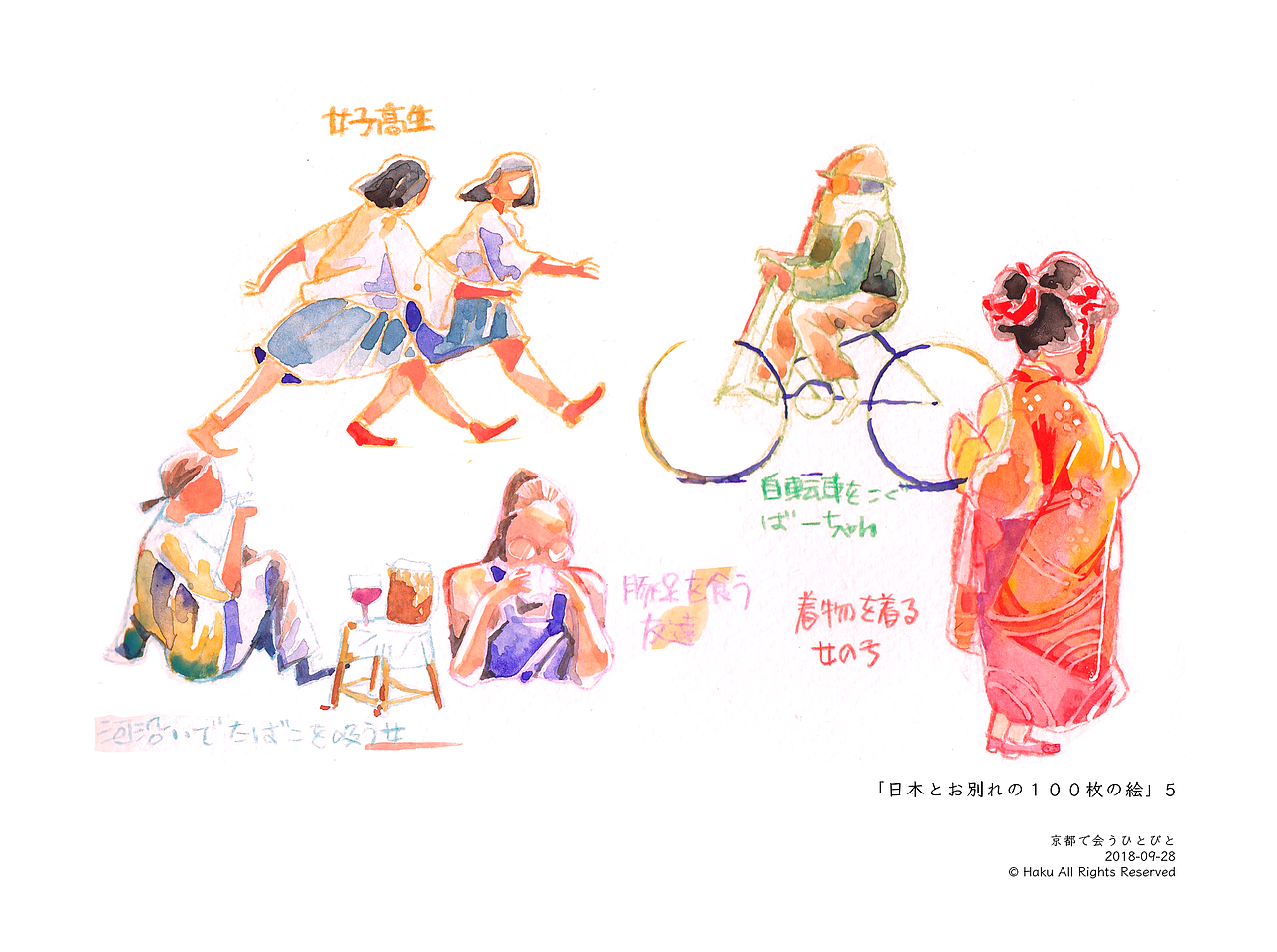 100张插画和日本告别1-9（图ZMTMxNDE0MTAw） - 新锐潮流插画 - 站酷设计师Haku_uko原创素材 - 站酷ZCOOL
