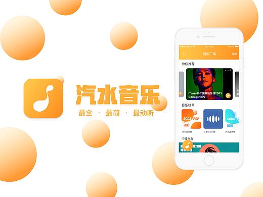 轻量音乐app设计——汽水音乐（个人主页-ZMzEwNzExMjg=） - APP界面 - 站酷设计师李追夕原创素材 - 站酷ZCOOL