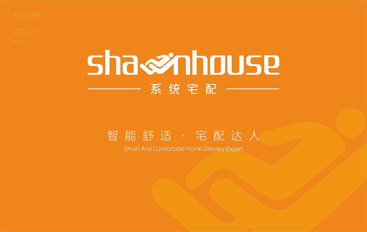 知白品牌设计×shawnhouse 尚恩豪私系统宅配品牌形象（图ZMjk1NzU5NzMy） - 品牌 - 站酷设计师知白品牌设计原创素材 - 站酷ZCOOL