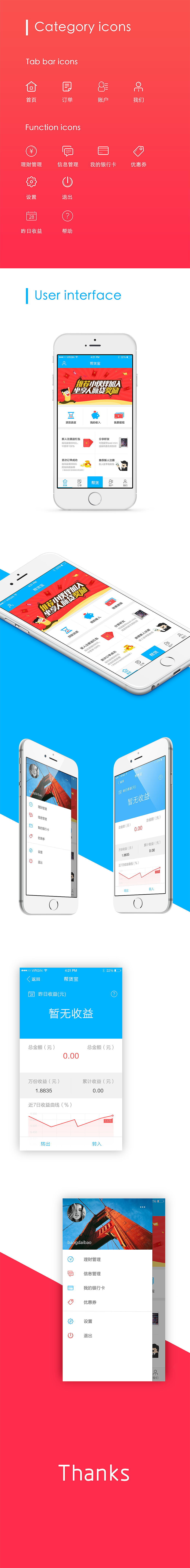 金融app（图ZMjM5MTU1NDg=） - APP界面 - 站酷设计师ShiftPlusF5原创素材 - 站酷ZCOOL