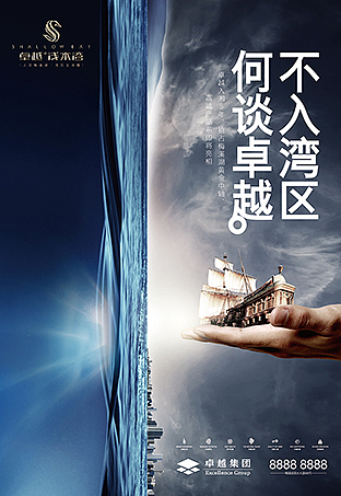 浅水湾阶段形象++++提案