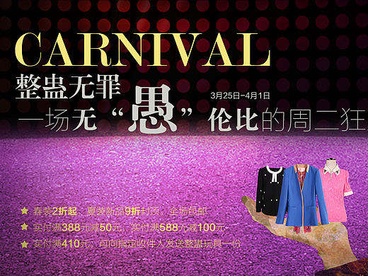 愚人节作品出世（个人主页-ZMzM3NTgyMA==） - 电商 - 站酷设计师super_x1126原创素材 - 站酷ZCOOL