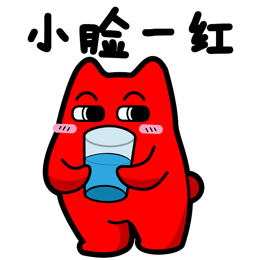 魔鬼猫表情-小脸一红