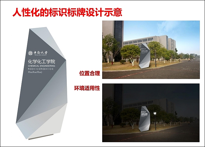 中南大学VI应用部分及学校文化规划（图ZOTA5ODM1OTI=） - 品牌 - 站酷设计师光合作用无白原创素材 - 站酷ZCOOL