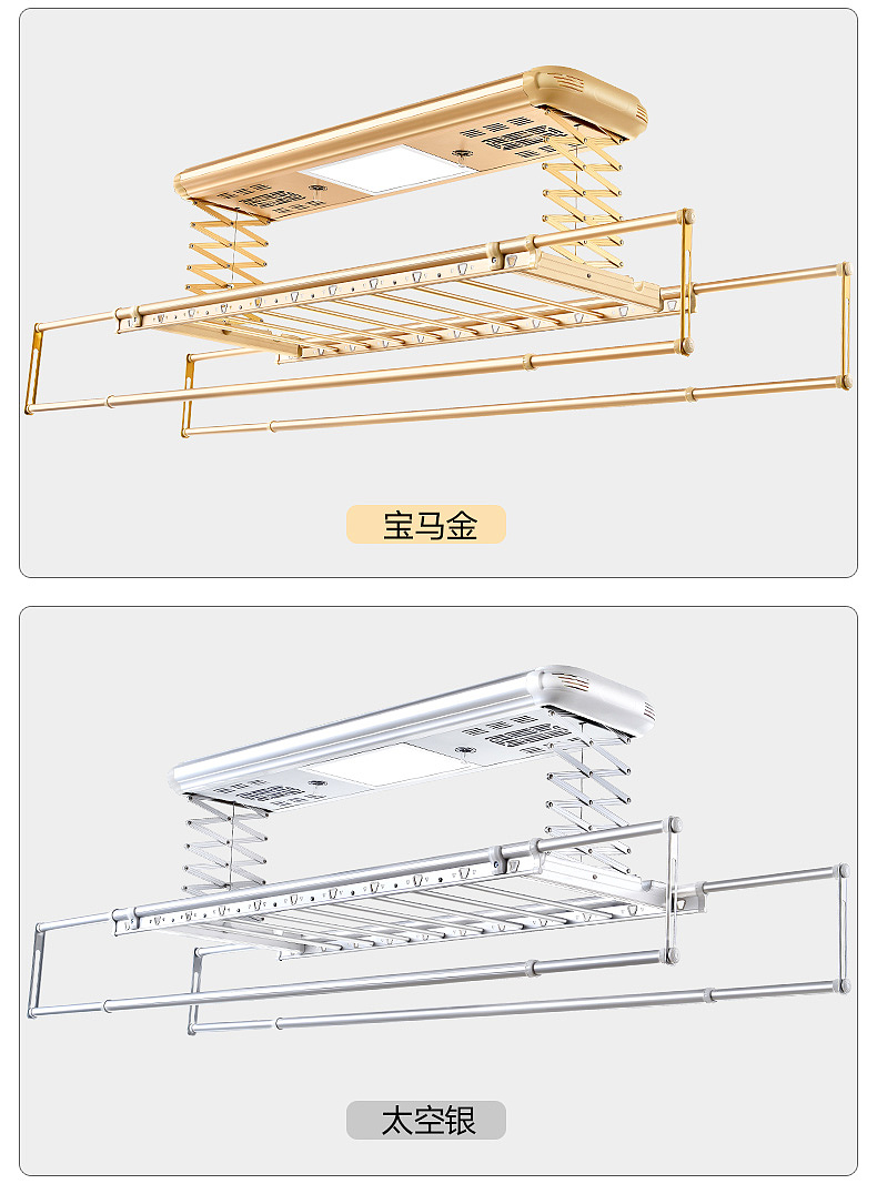 晾衣架详情页-06系列