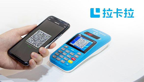 拉卡拉支付助力产品创新业务多元拓展