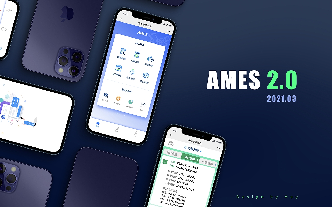 （B端类APP）MES手机网页设计（图ZMjQ2NzYzMzA4） - 软件界面 - 站酷设计师imaydusa原创素材 - 站酷ZCOOL