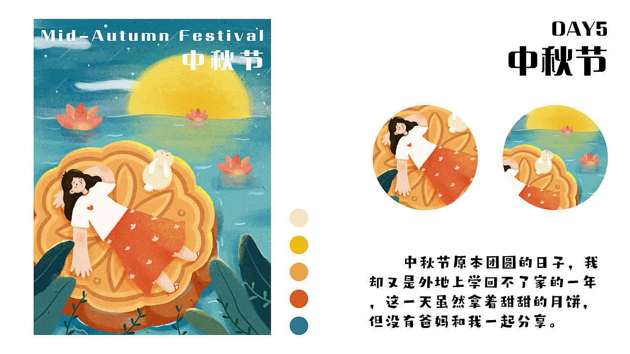 Y园糖插画打卡总结（图ZMjQ4MTAzNDAw） - 创作习作 - 站酷设计师多肉芋圆原创素材 - 站酷ZCOOL