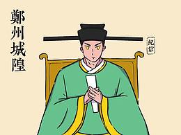 鄭州城隍廟文化商品設(shè)計