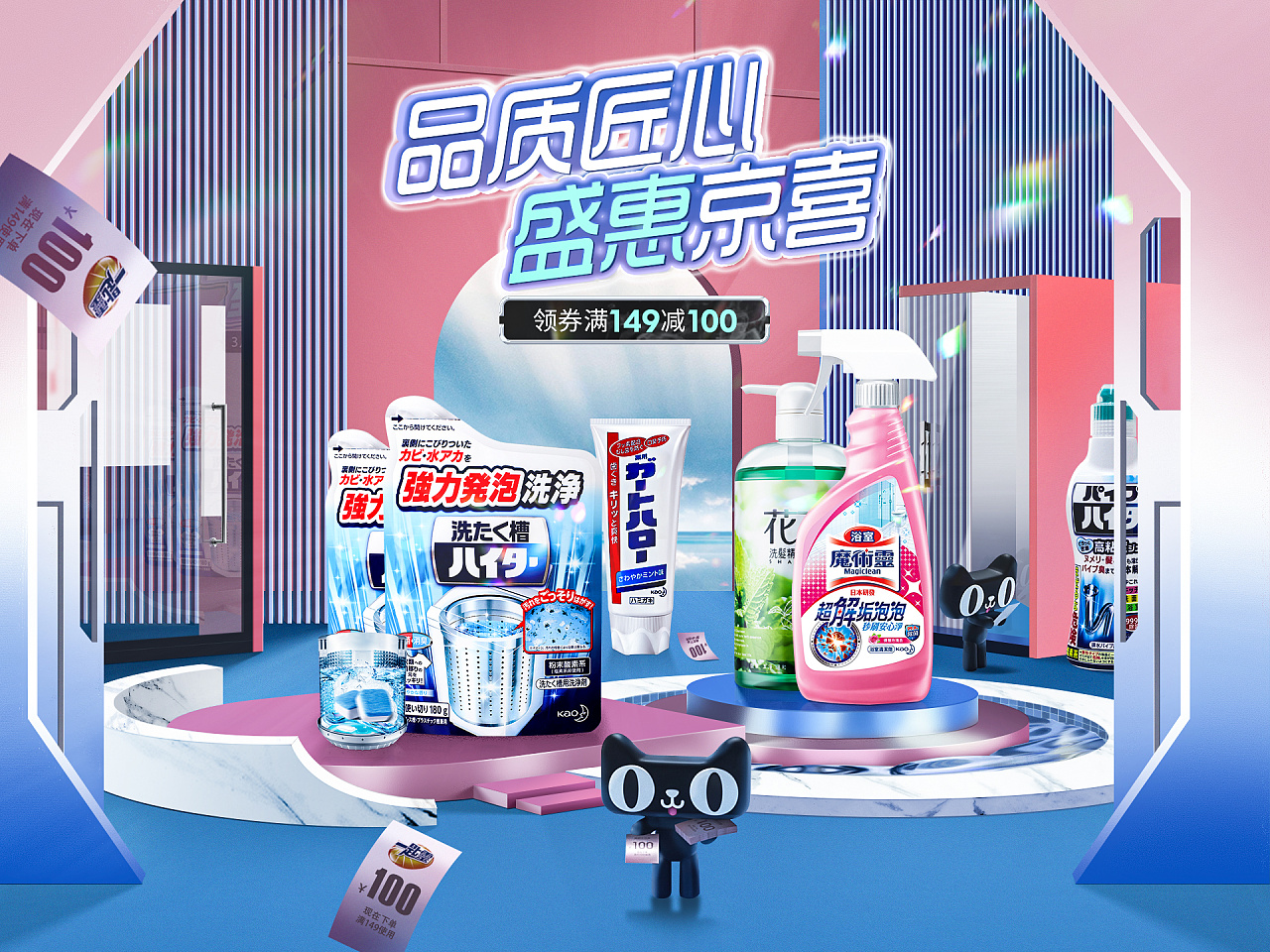 日用品海报练习