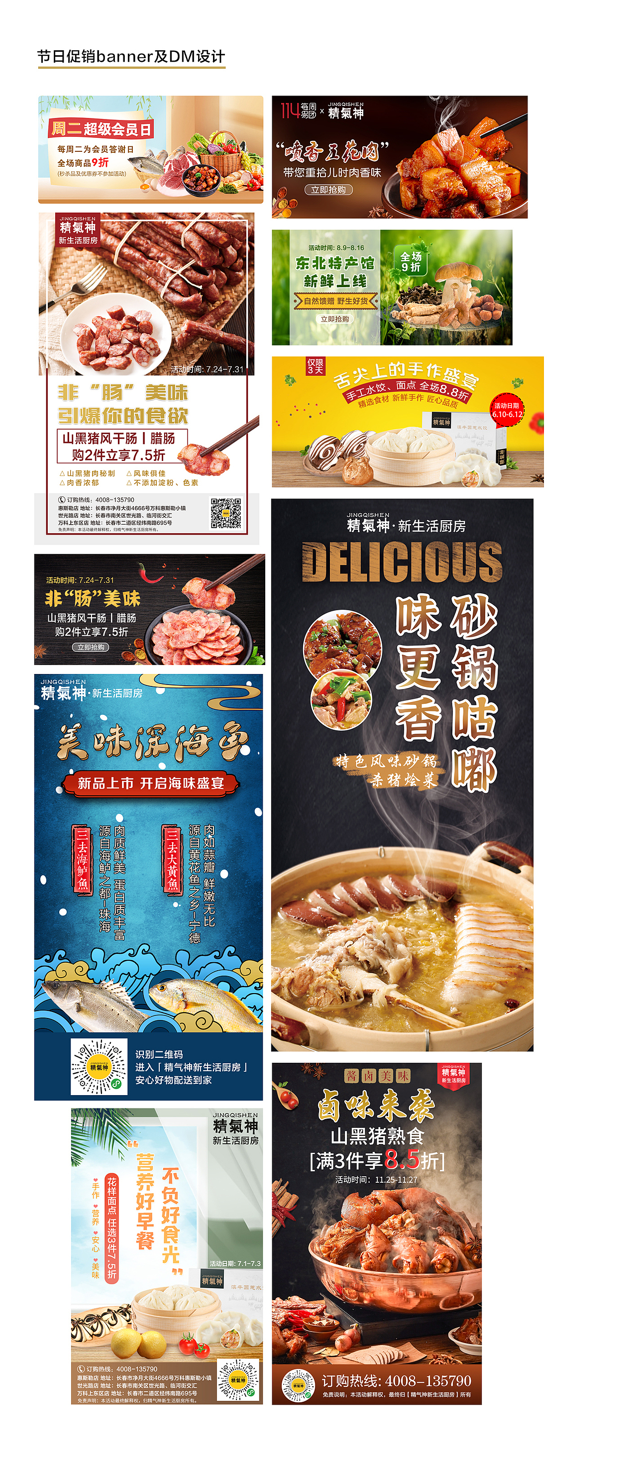 生鲜微信小程序页面设计（图ZMjc4OTAxMTU2） - 电商 - 站酷设计师曲奇小女王原创素材 - 站酷ZCOOL