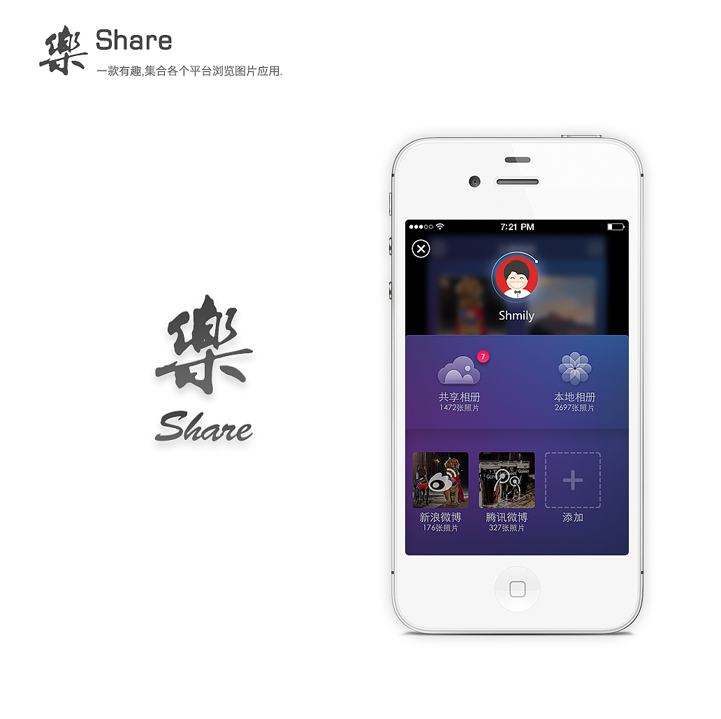 云相册（图ZMTM2MjU3MDQ=） - APP界面 - 站酷设计师像素工作室原创素材 - 站酷ZCOOL