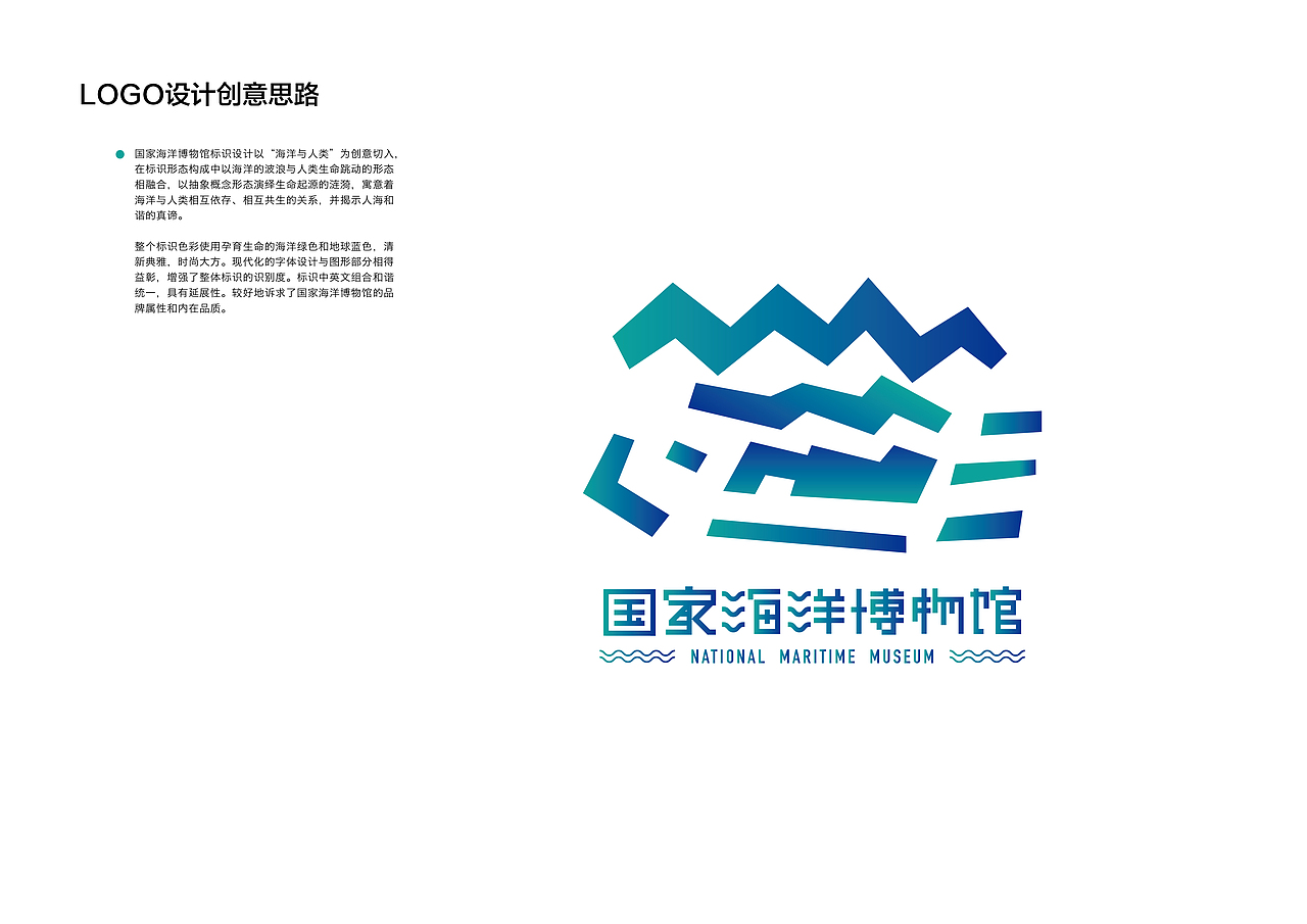 国家海洋博物馆