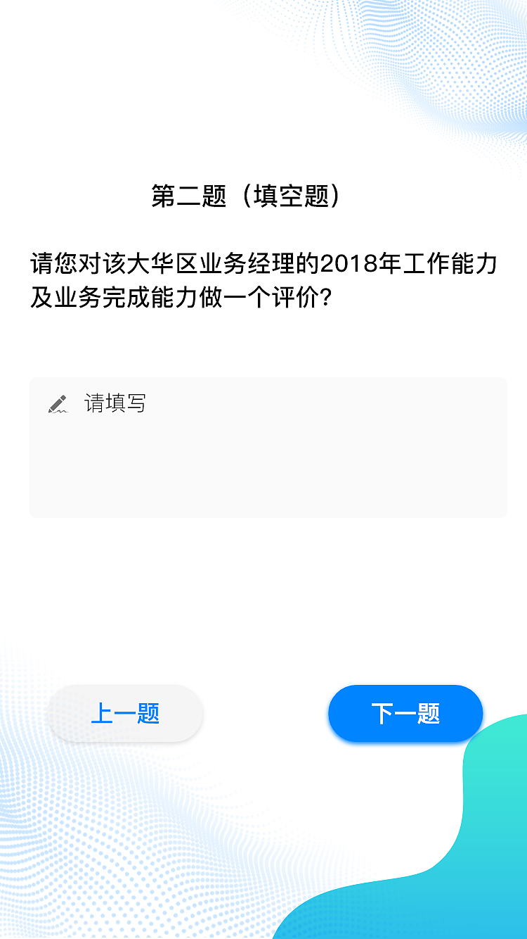 业务经理问卷调查（图ZMTYwMTIxOTEy） - APP界面 - 站酷设计师Jetiame原创素材 - 站酷ZCOOL