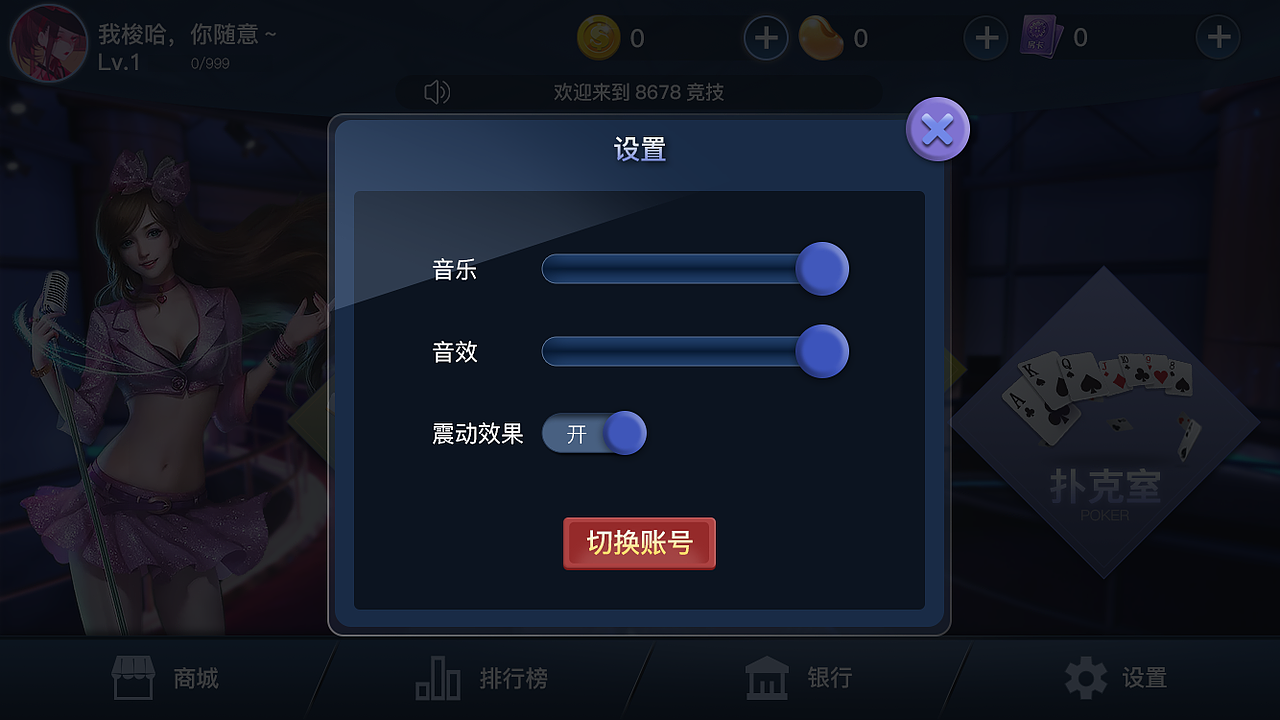 8678竞技（图ZMTYwMjc1NTIw） - 游戏UI - 站酷设计师炽之幻翼原创素材 - 站酷ZCOOL